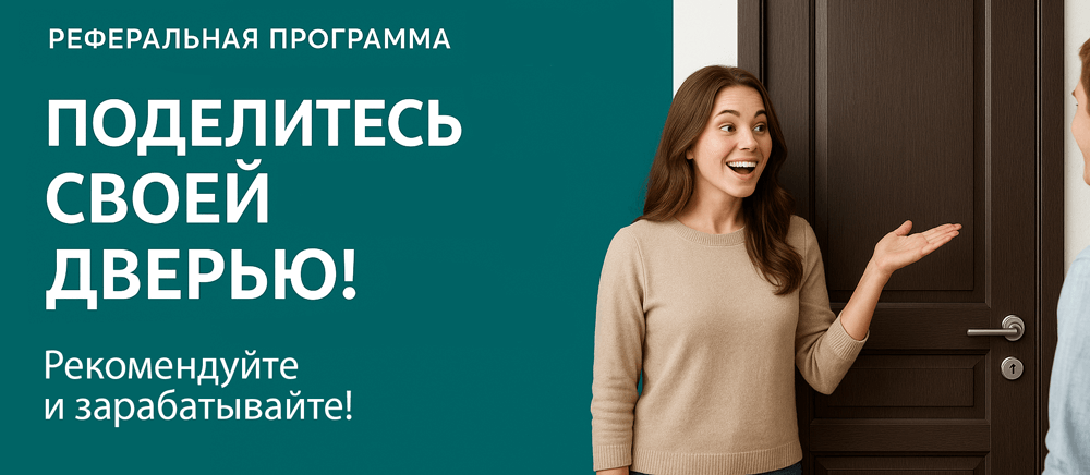 Реферальная программа Давлеканово